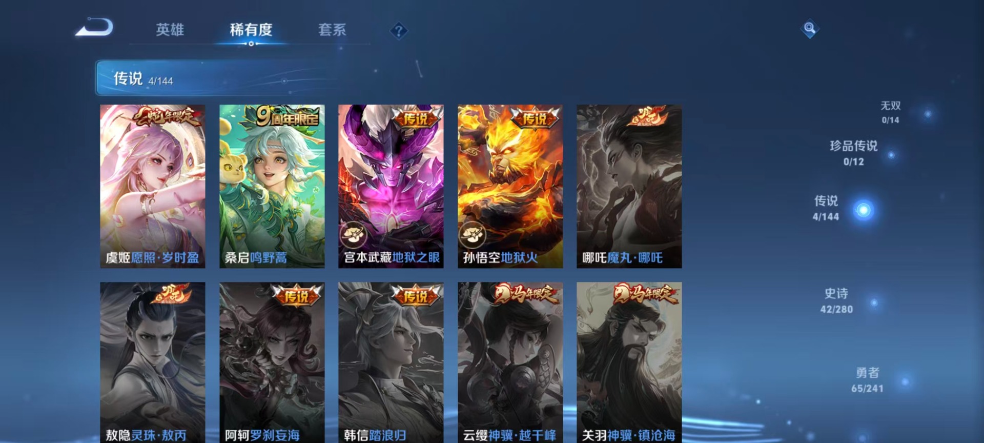 WZCMW4396281王者荣耀账号详情图11 WZCMW4396281王者荣耀账号详情图11