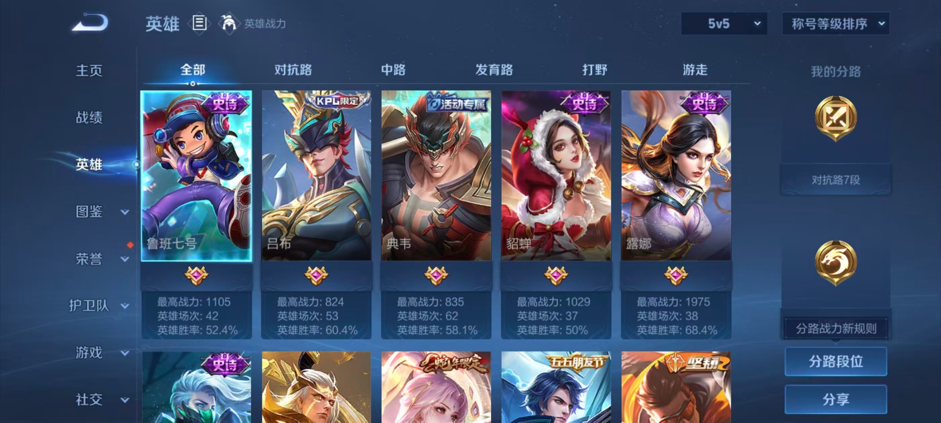 WZCMW4396281王者荣耀账号详情图13 WZCMW4396281王者荣耀账号详情图13