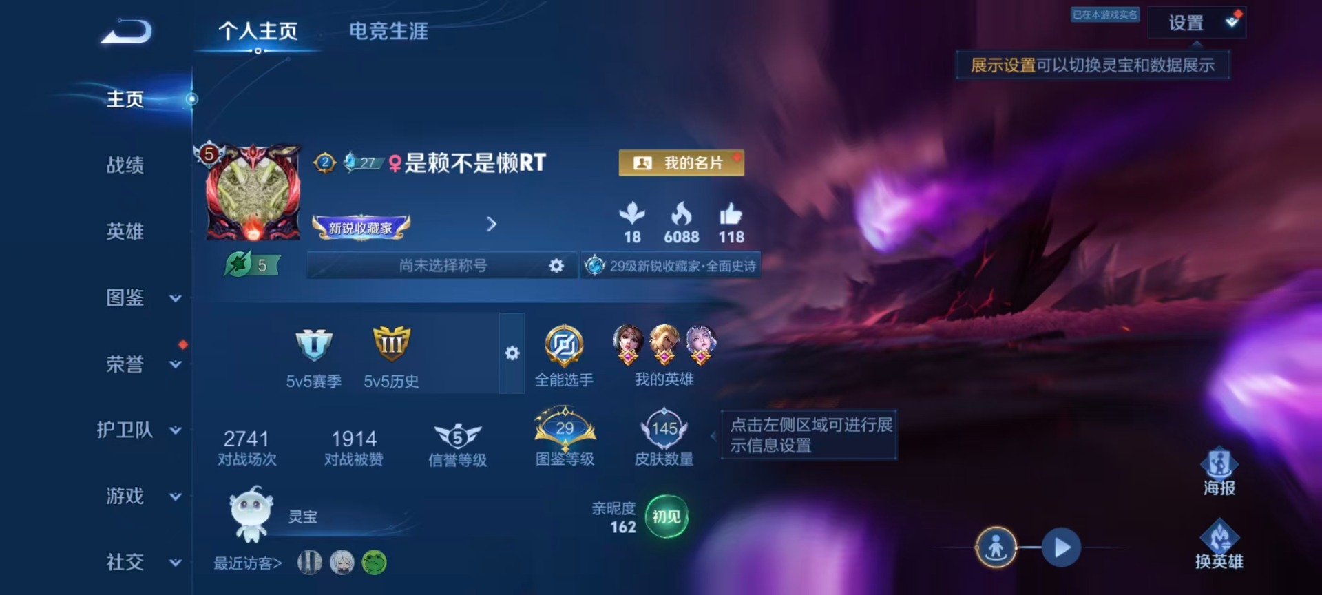 WZCMW4396281王者荣耀账号详情图14 WZCMW4396281王者荣耀账号详情图14
