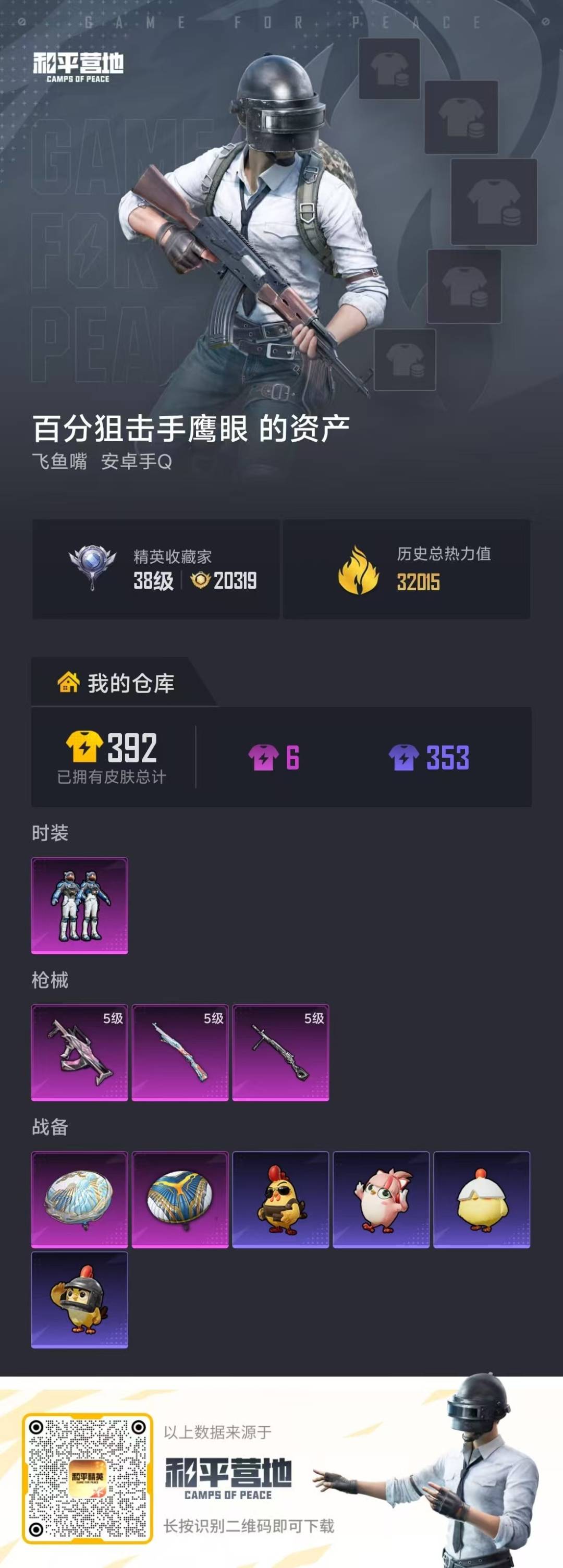 WZCMW4396281王者荣耀账号详情图15 WZCMW4396281王者荣耀账号详情图15