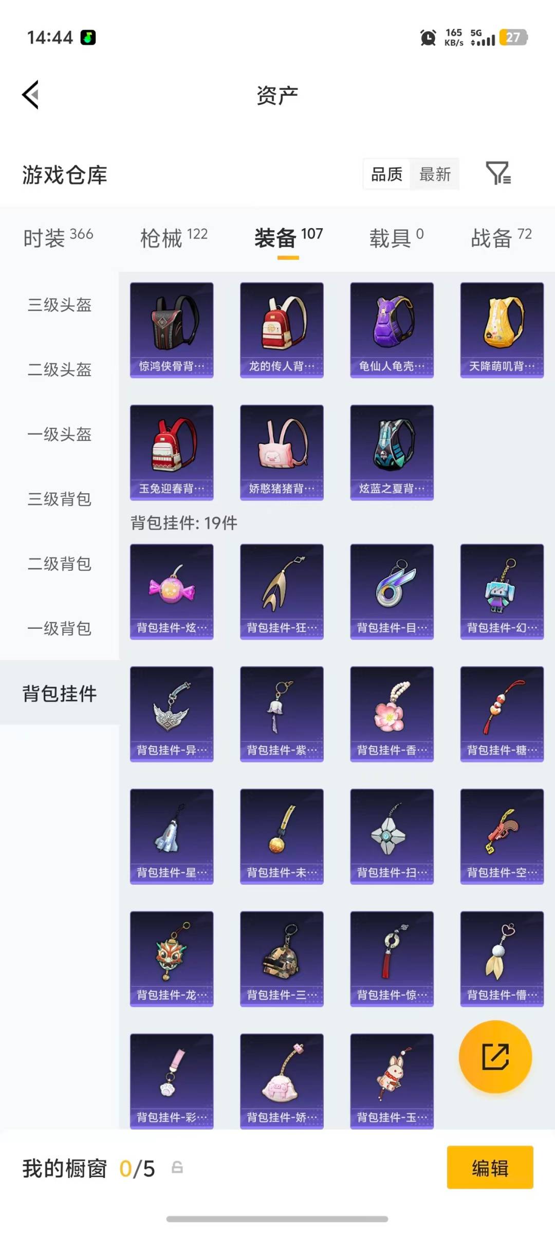 WZCMW4396281王者荣耀账号详情图18 WZCMW4396281王者荣耀账号详情图18