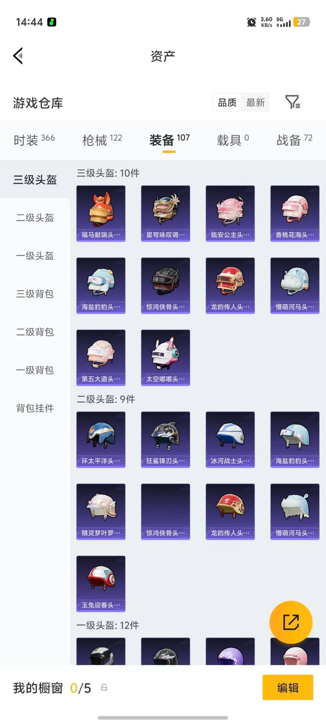 WZCMW4396281王者荣耀账号详情图20 WZCMW4396281王者荣耀账号详情图20