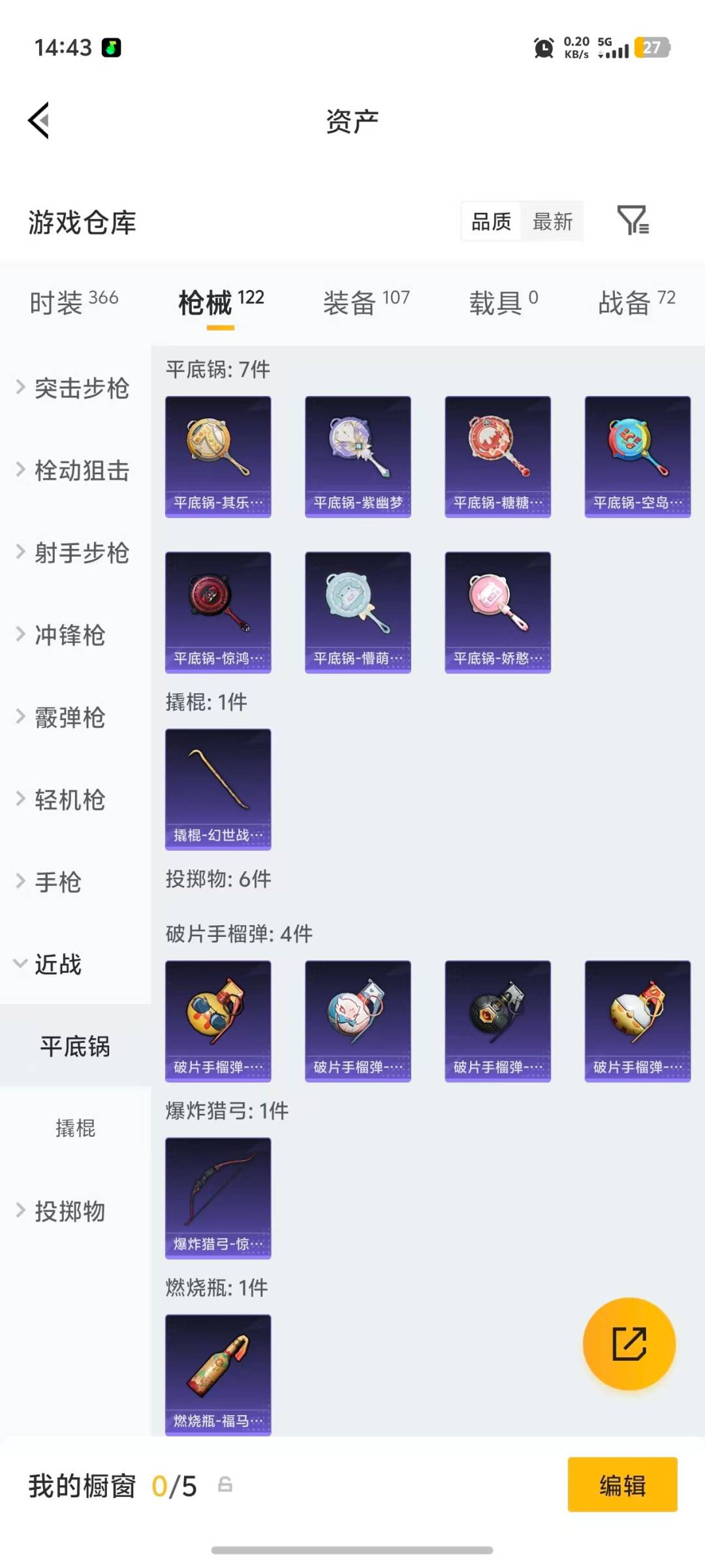 WZCMW4396281王者荣耀账号详情图21 WZCMW4396281王者荣耀账号详情图21