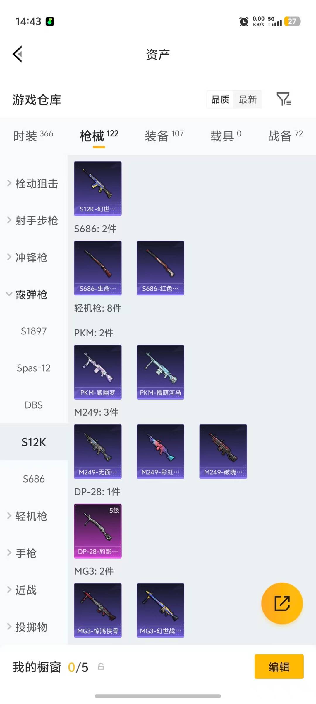 WZCMW4396281王者荣耀账号详情图23 WZCMW4396281王者荣耀账号详情图23