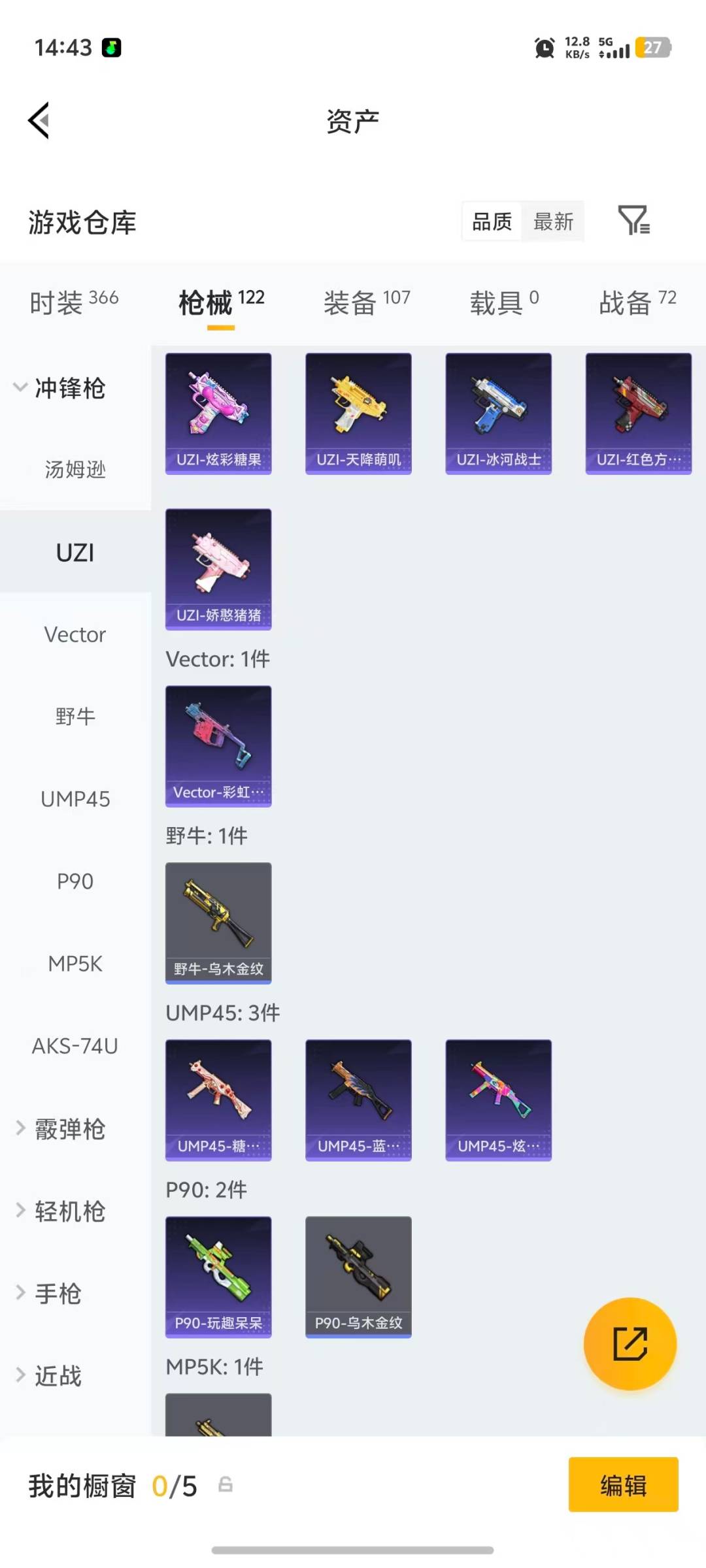 WZCMW4396281王者荣耀账号详情图25 WZCMW4396281王者荣耀账号详情图25