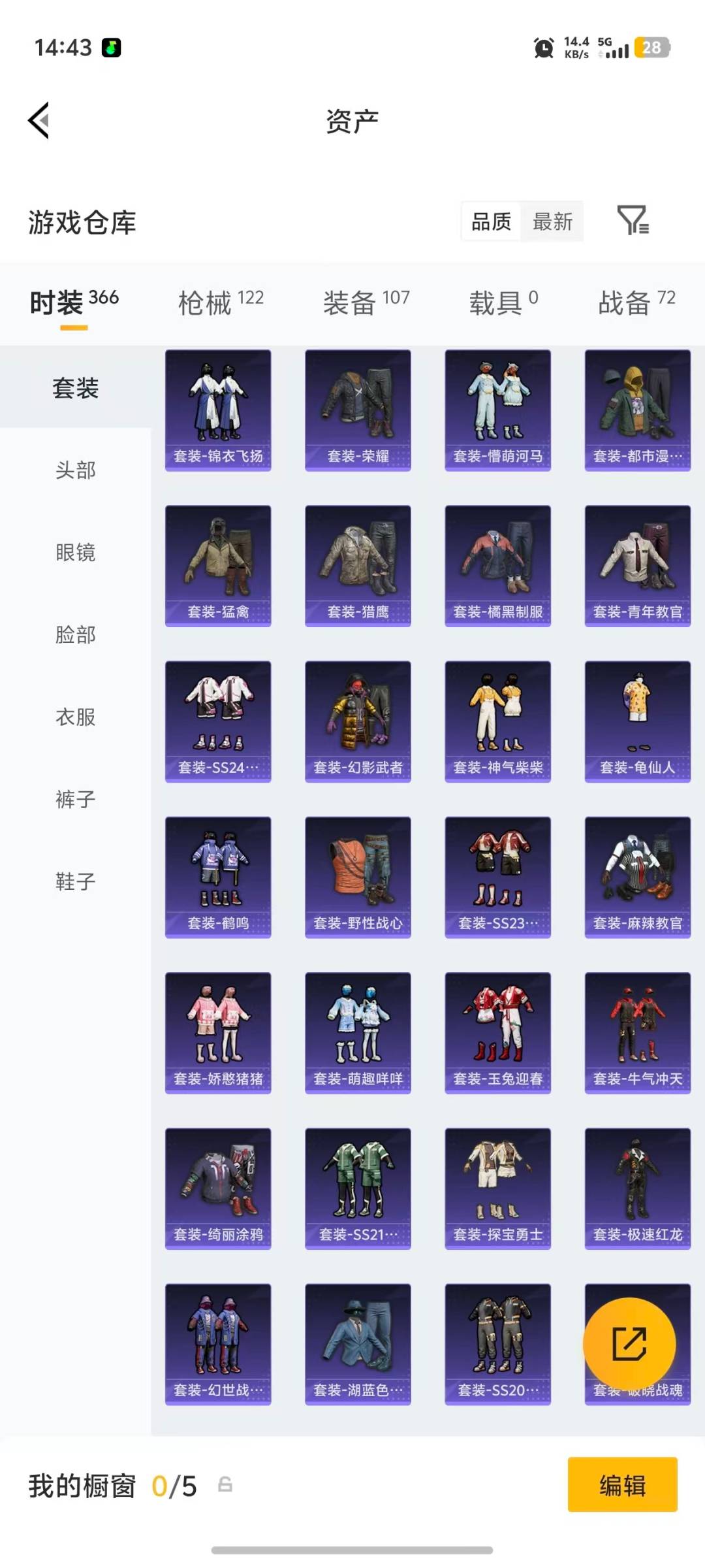 WZCMW4396281王者荣耀账号详情图32 WZCMW4396281王者荣耀账号详情图32