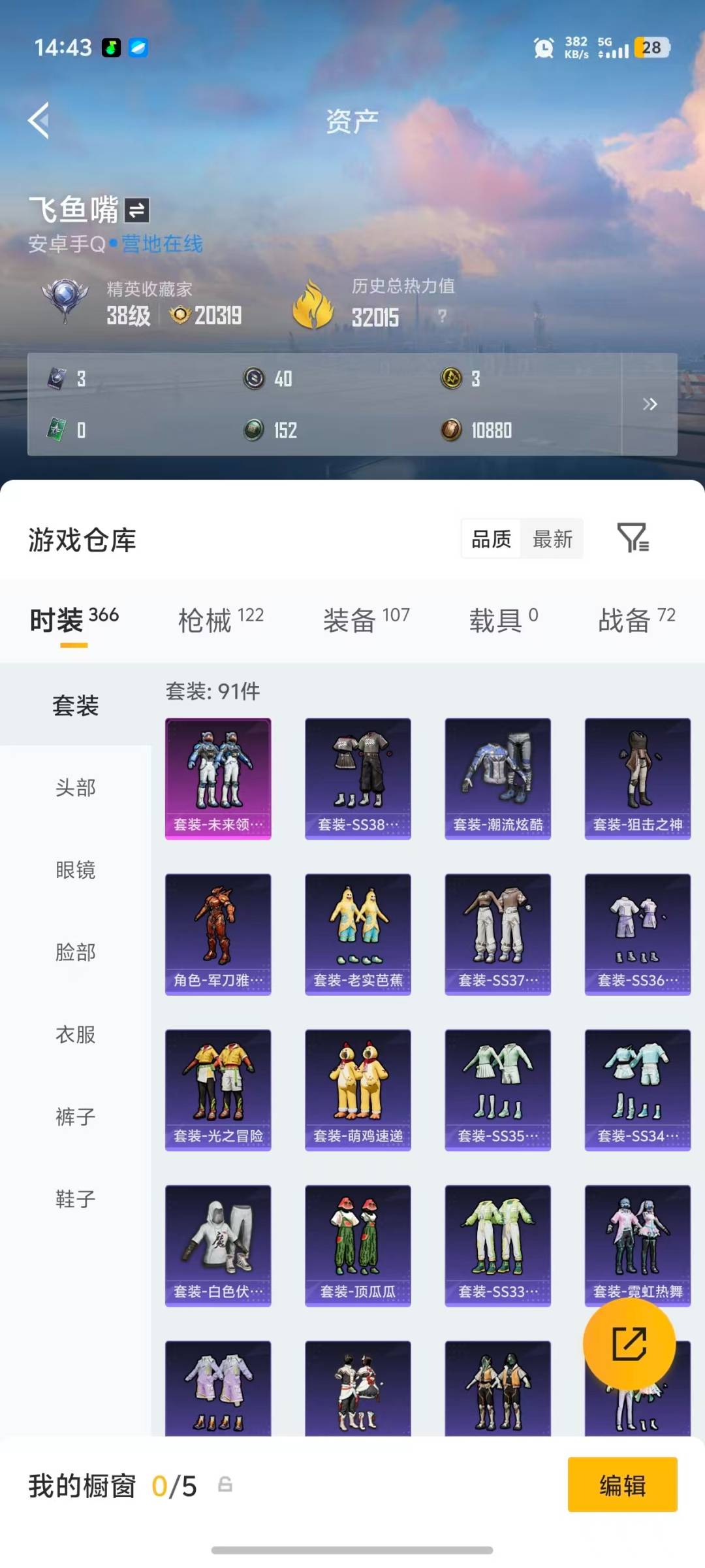 WZCMW4396281王者荣耀账号详情图34 WZCMW4396281王者荣耀账号详情图34