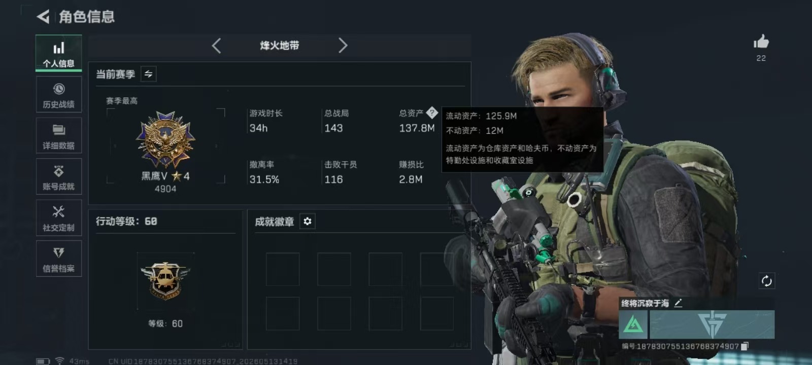 SJZQM4208843三角洲行动账号详情图3 SJZQM4208843三角洲行动账号详情图3