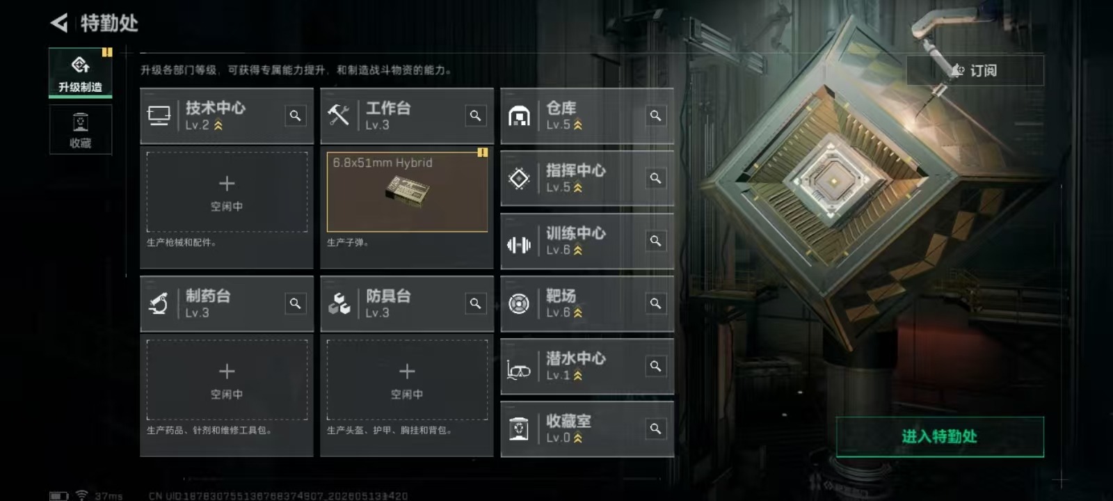 SJZQM4208843三角洲行动账号详情图18 SJZQM4208843三角洲行动账号详情图18