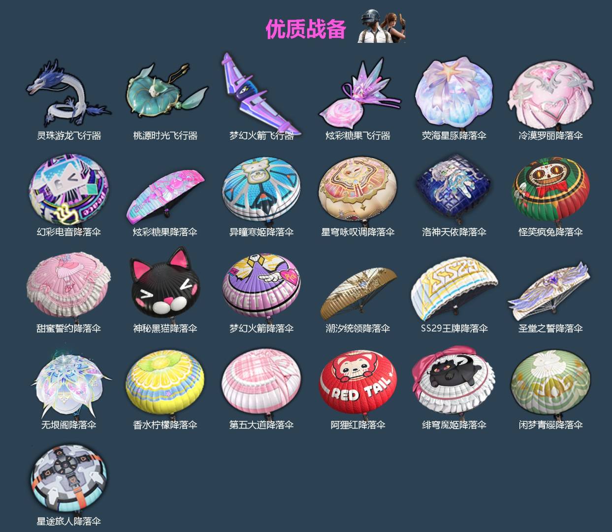 HPQM4221178和平精英账号详情图6