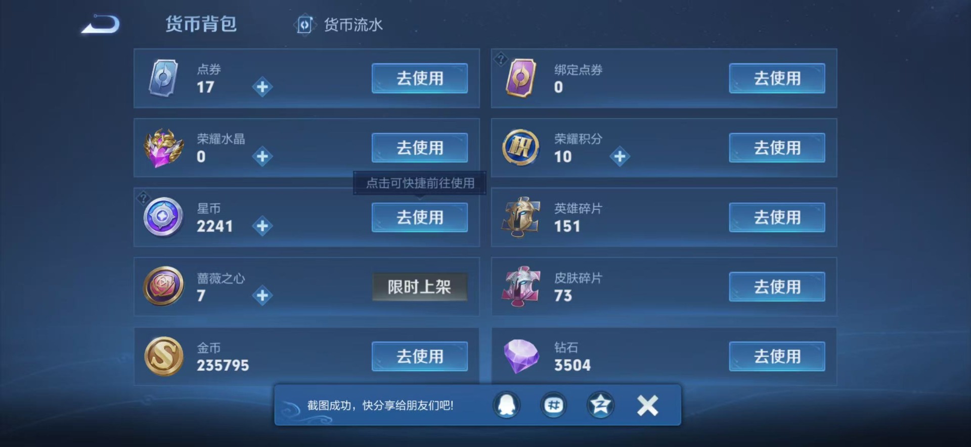 WZCMW4396399王者荣耀账号详情图3 WZCMW4396399王者荣耀账号详情图3