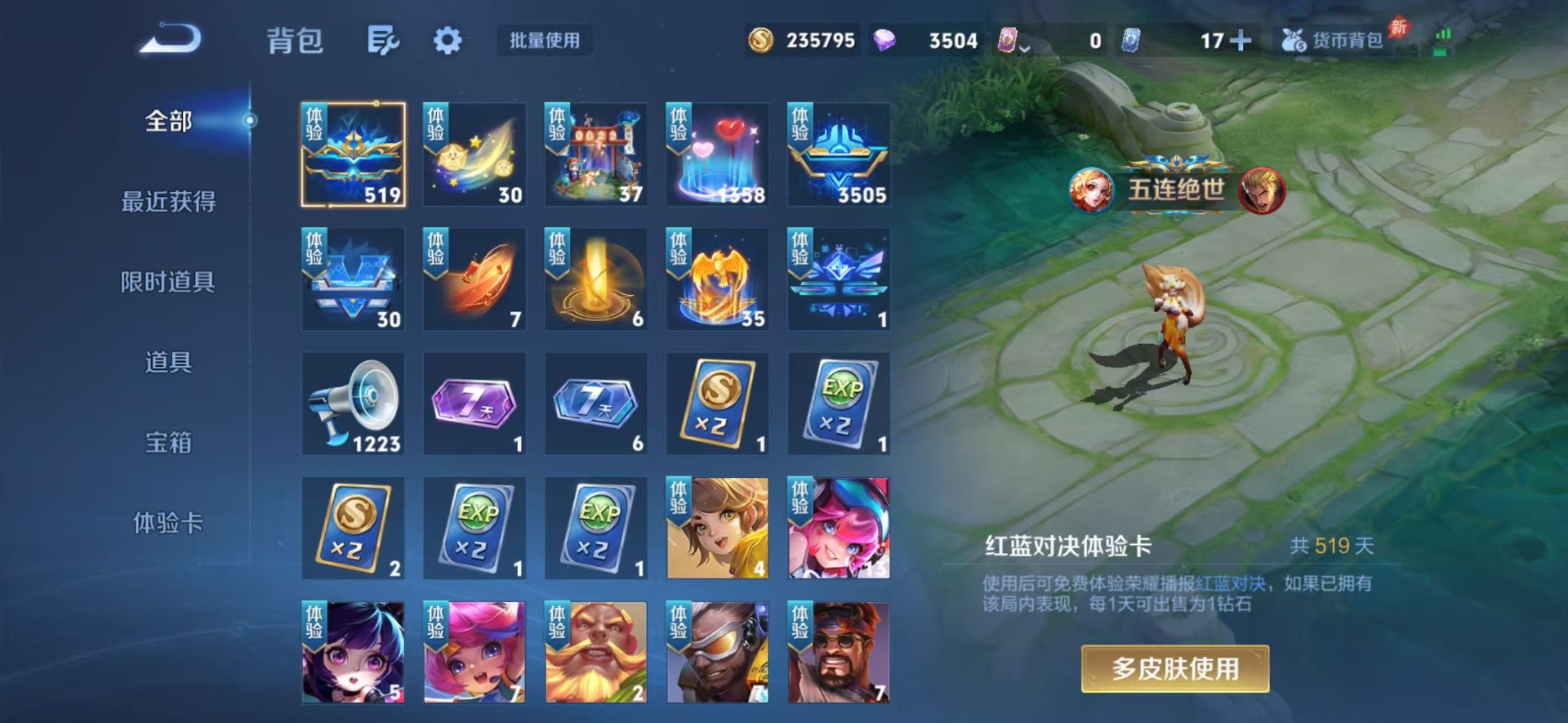 WZCMW4396399王者荣耀账号详情图2 WZCMW4396399王者荣耀账号详情图2