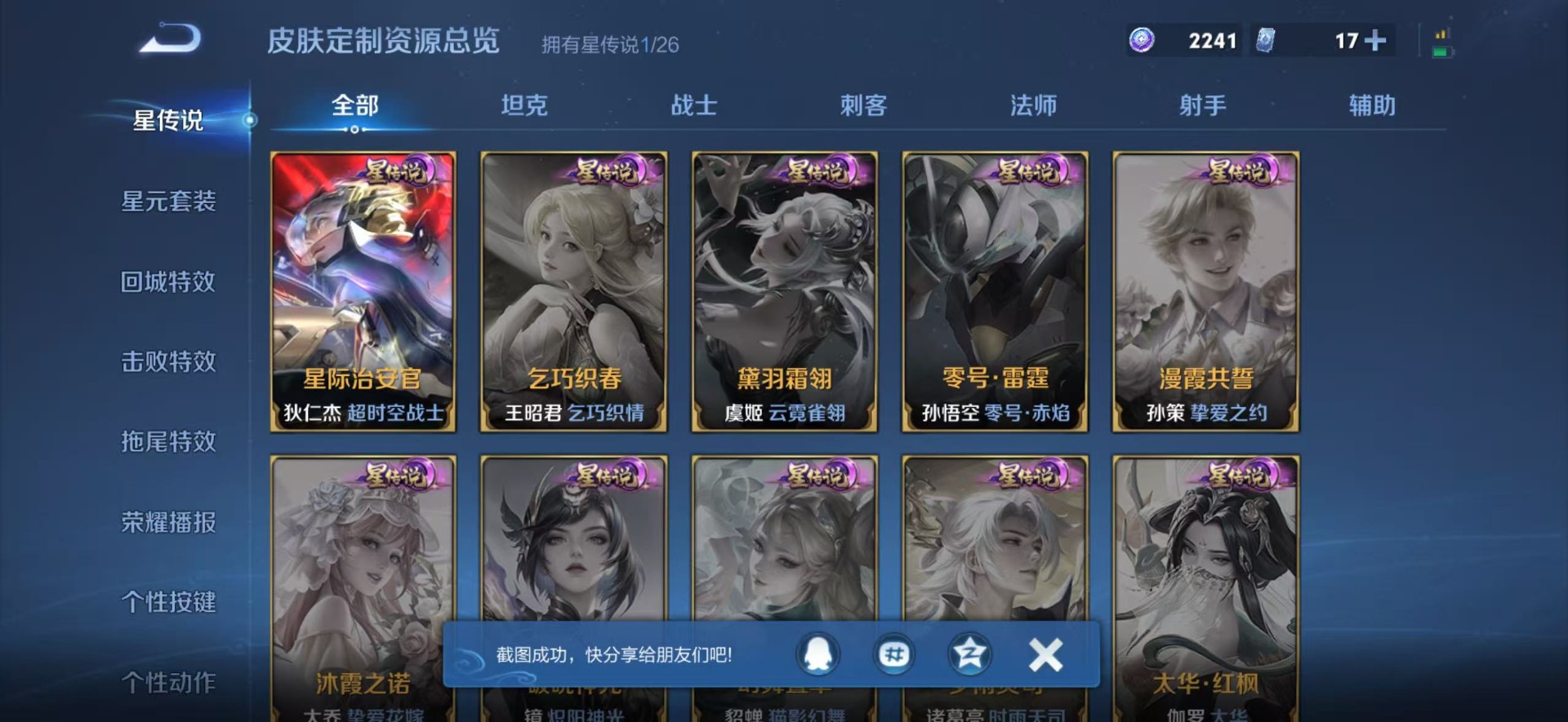 WZCMW4396399王者荣耀账号详情图5 WZCMW4396399王者荣耀账号详情图5