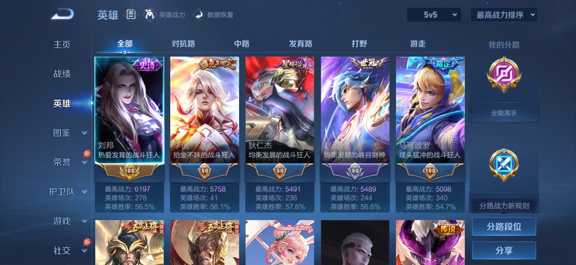 WZCMW4396399王者荣耀账号详情图8 WZCMW4396399王者荣耀账号详情图8