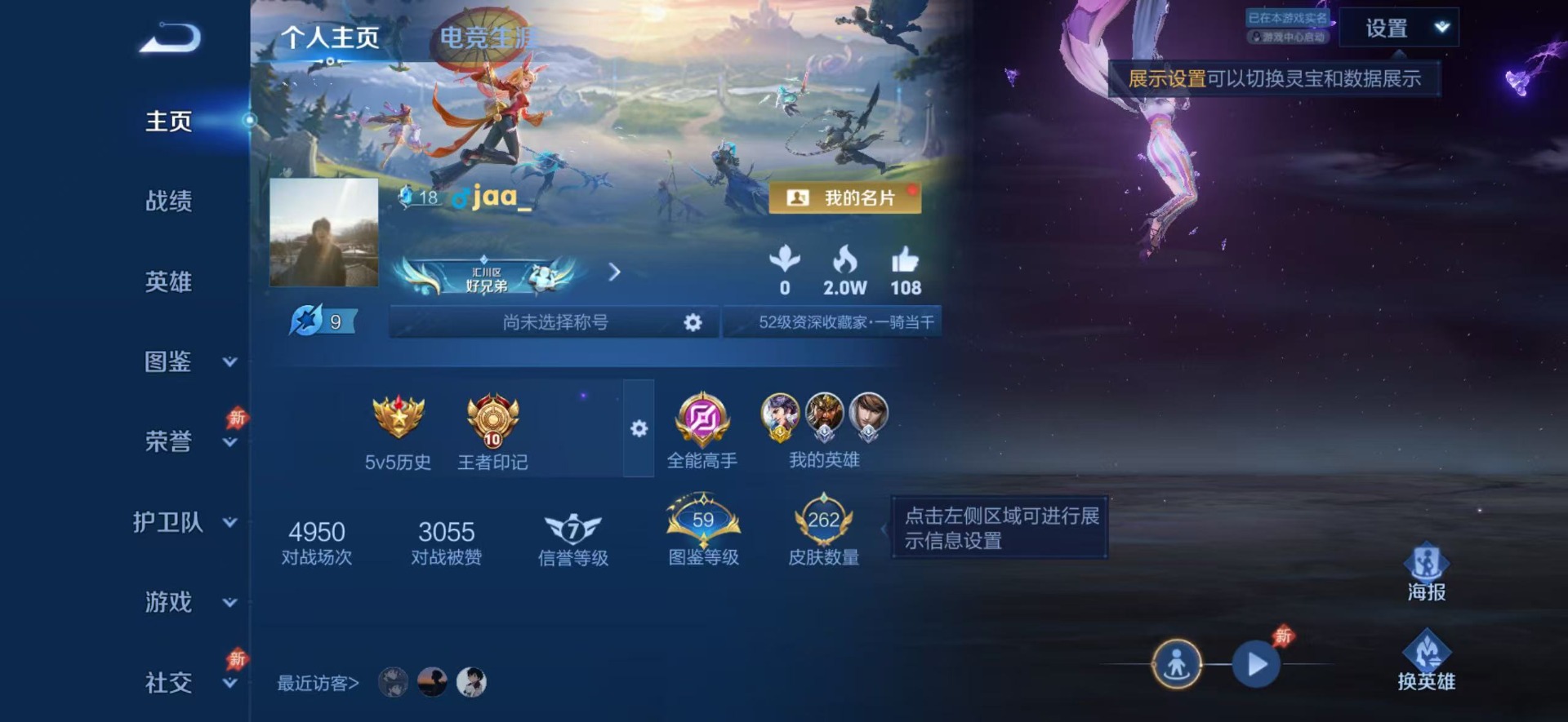 WZCMW4396399王者荣耀账号详情图7 WZCMW4396399王者荣耀账号详情图7