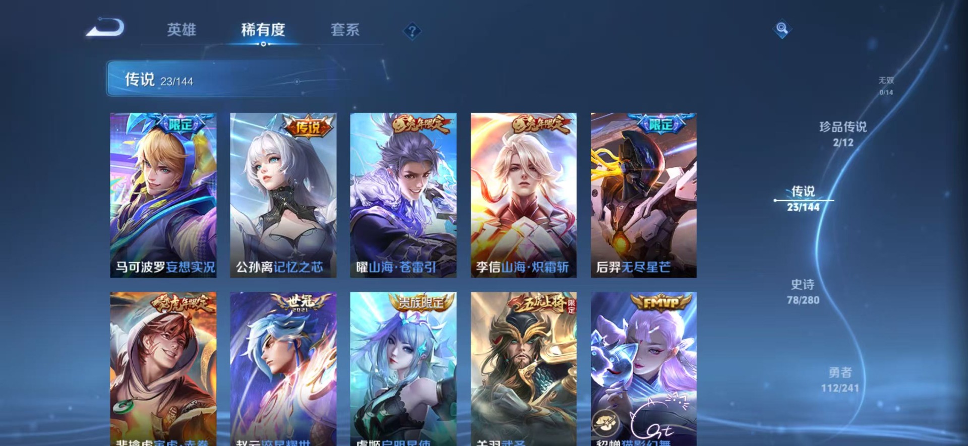 WZCMW4396399王者荣耀账号详情图11 WZCMW4396399王者荣耀账号详情图11