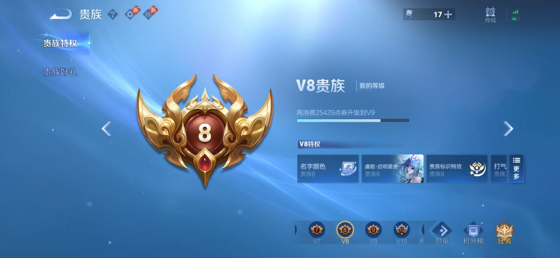 WZCMW4396399王者荣耀账号详情图15 WZCMW4396399王者荣耀账号详情图15