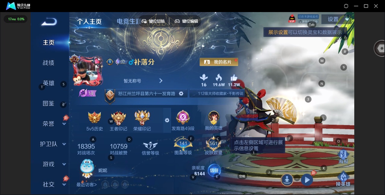 WZQM4454192王者荣耀账号详情图7 WZQM4454192王者荣耀账号详情图7