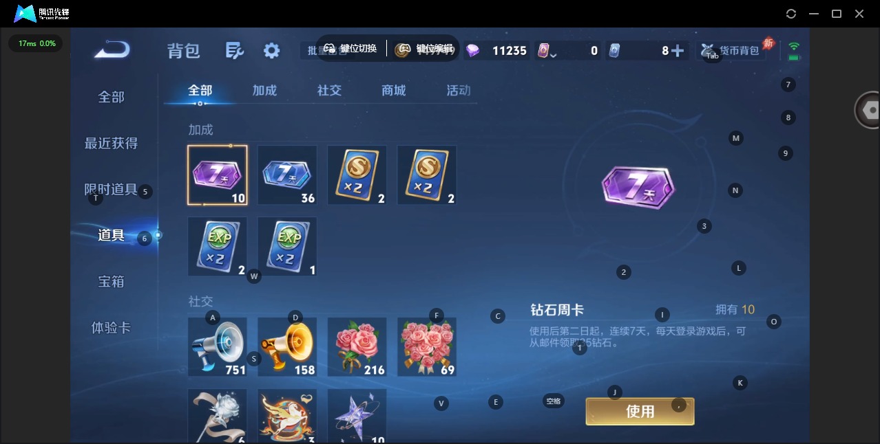 WZQM4454192王者荣耀账号详情图22 WZQM4454192王者荣耀账号详情图22