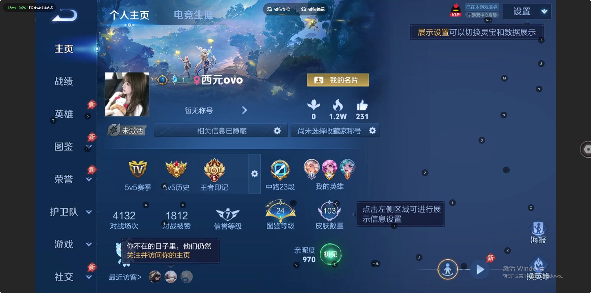 WZQM4375234王者荣耀账号详情图3 WZQM4375234王者荣耀账号详情图3