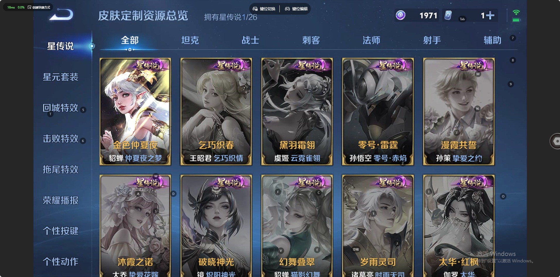 WZQM4375234王者荣耀账号详情图8 WZQM4375234王者荣耀账号详情图8