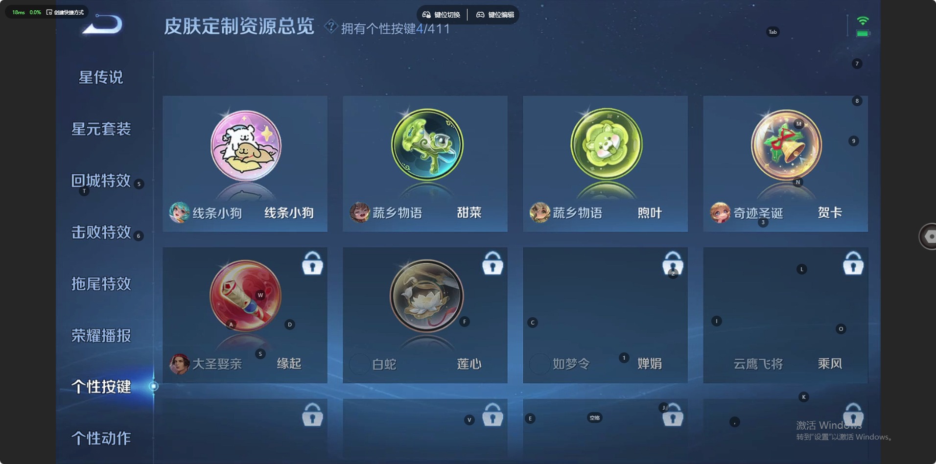 WZQM4375234王者荣耀账号详情图9 WZQM4375234王者荣耀账号详情图9