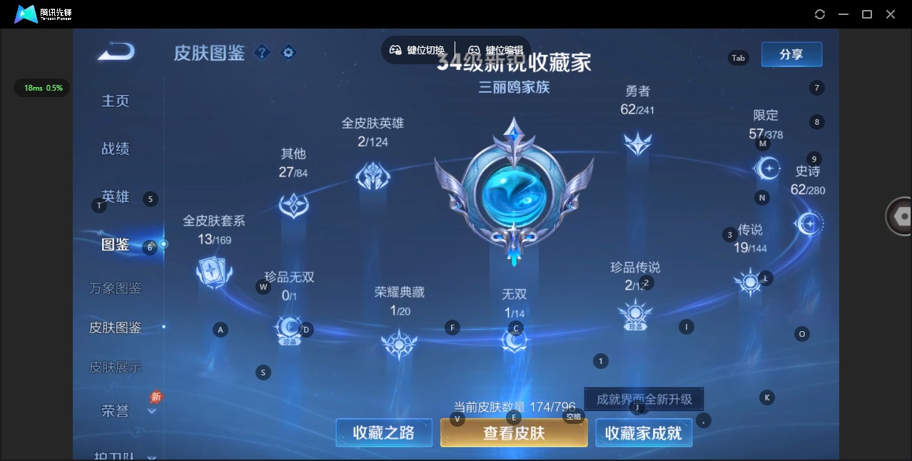 WZQM4375250王者荣耀账号详情图4 WZQM4375250王者荣耀账号详情图4