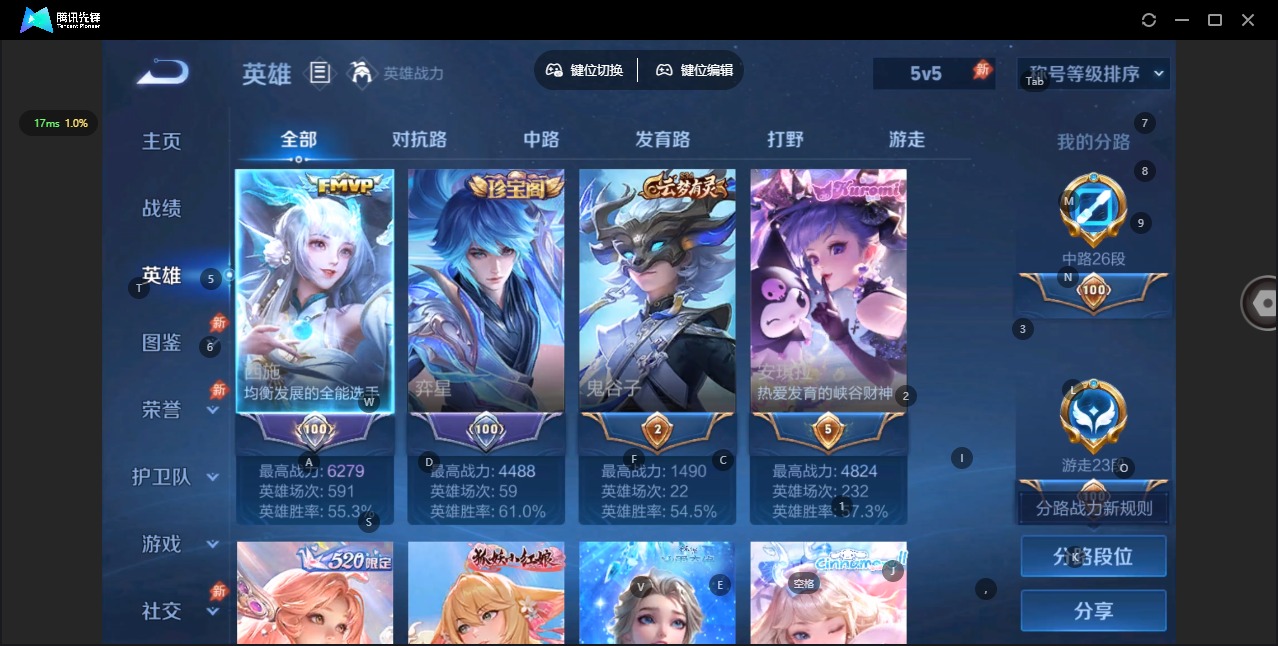 WZQM4375250王者荣耀账号详情图6 WZQM4375250王者荣耀账号详情图6