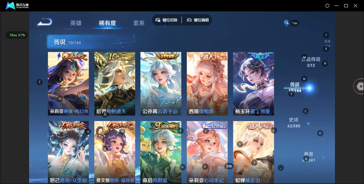 WZQM4375250王者荣耀账号详情图11 WZQM4375250王者荣耀账号详情图11