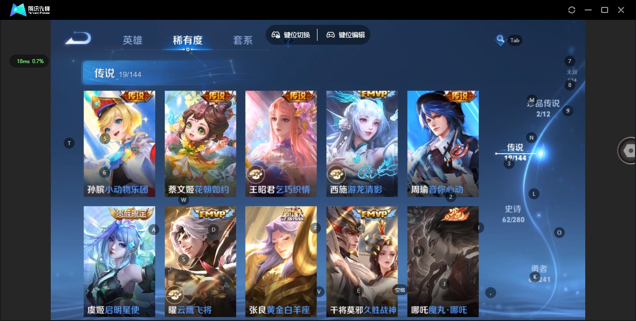 WZQM4375250王者荣耀账号详情图12 WZQM4375250王者荣耀账号详情图12