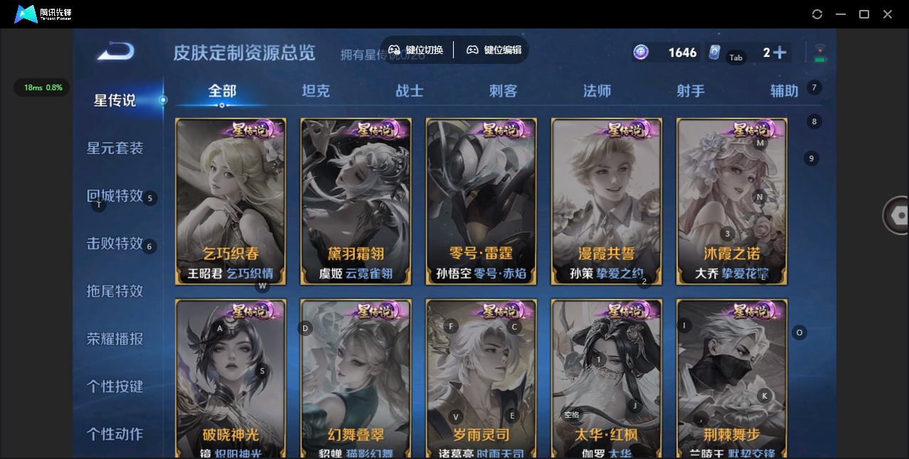 WZQM4375250王者荣耀账号详情图14 WZQM4375250王者荣耀账号详情图14