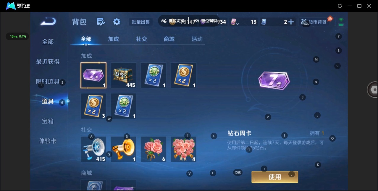 WZQM4375250王者荣耀账号详情图16 WZQM4375250王者荣耀账号详情图16