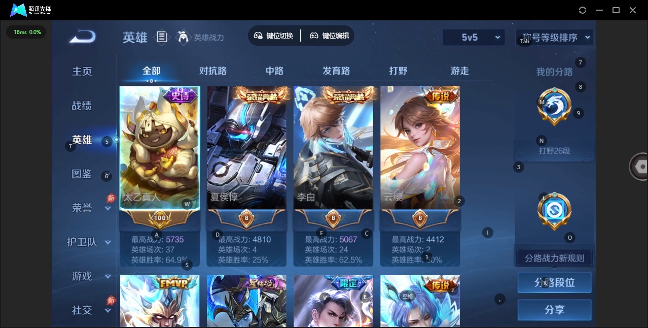 WZCMW4396639王者荣耀账号详情图3 WZCMW4396639王者荣耀账号详情图3