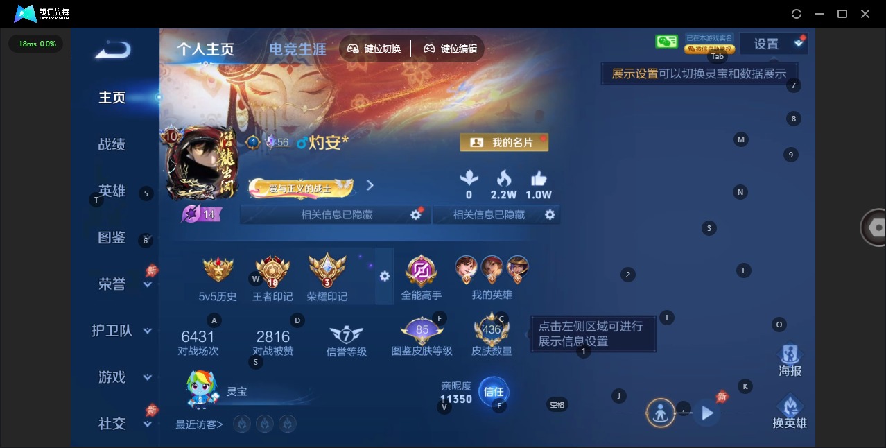 WZCMW4396639王者荣耀账号详情图8 WZCMW4396639王者荣耀账号详情图8