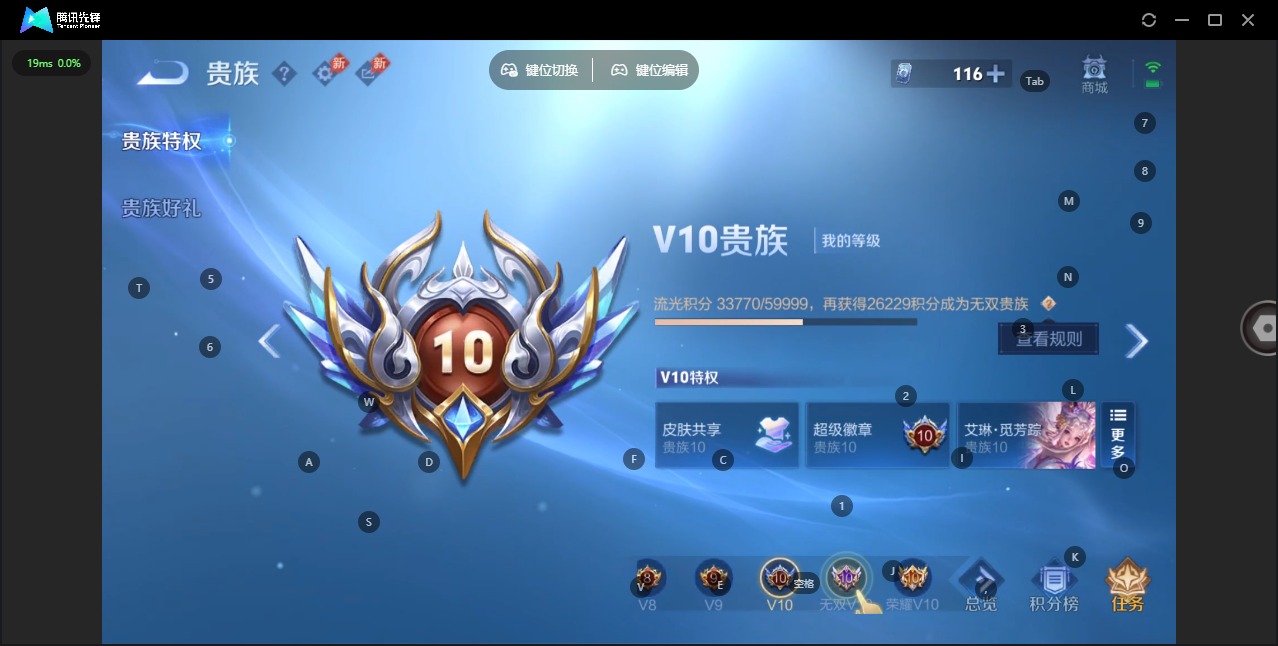 WZCMW4396639王者荣耀账号详情图25 WZCMW4396639王者荣耀账号详情图25