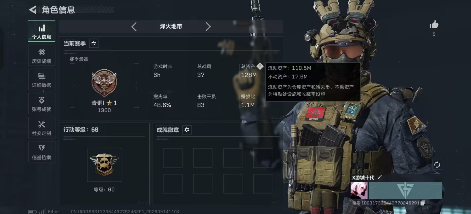 SJZQM4153881三角洲行动账号详情图12 SJZQM4153881三角洲行动账号详情图12