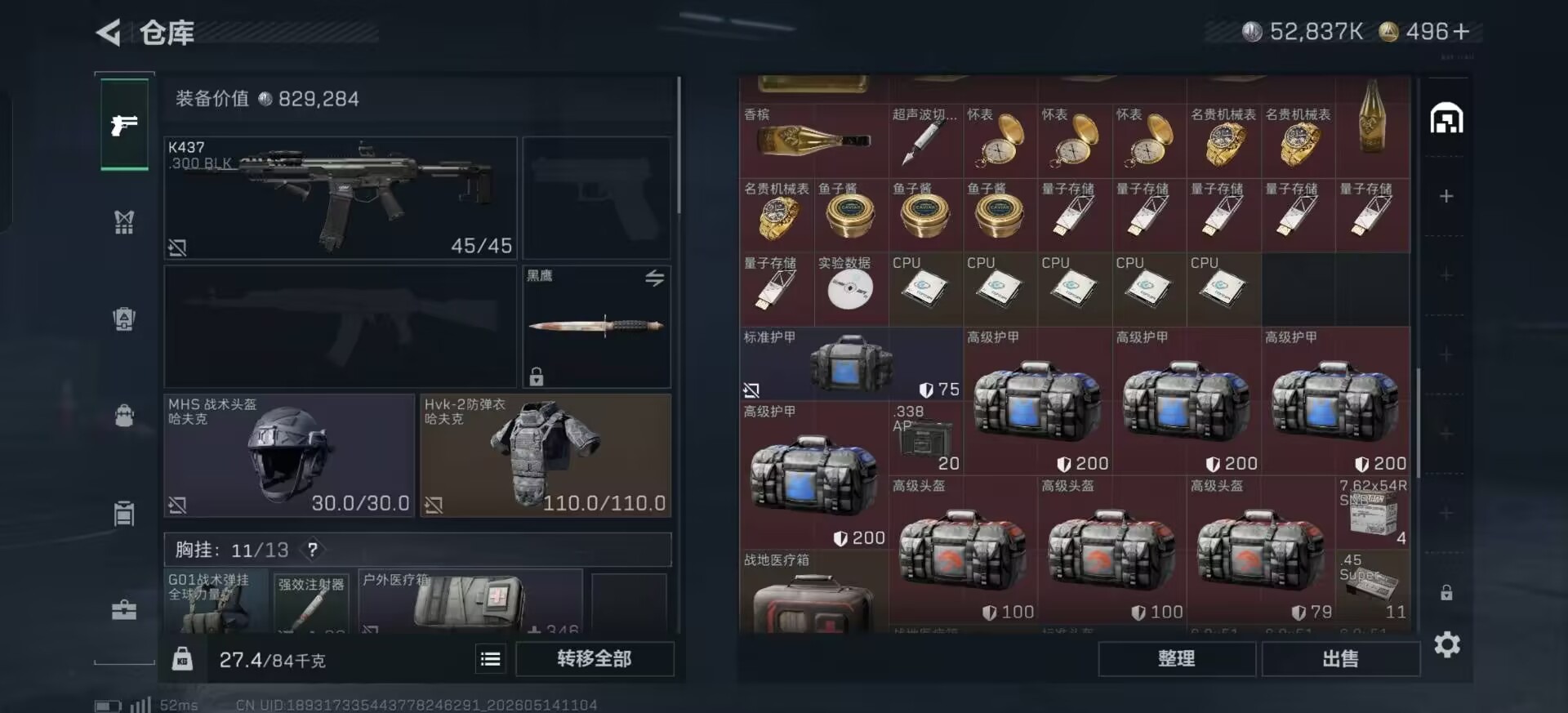 SJZQM4153881三角洲行动账号详情图18 SJZQM4153881三角洲行动账号详情图18