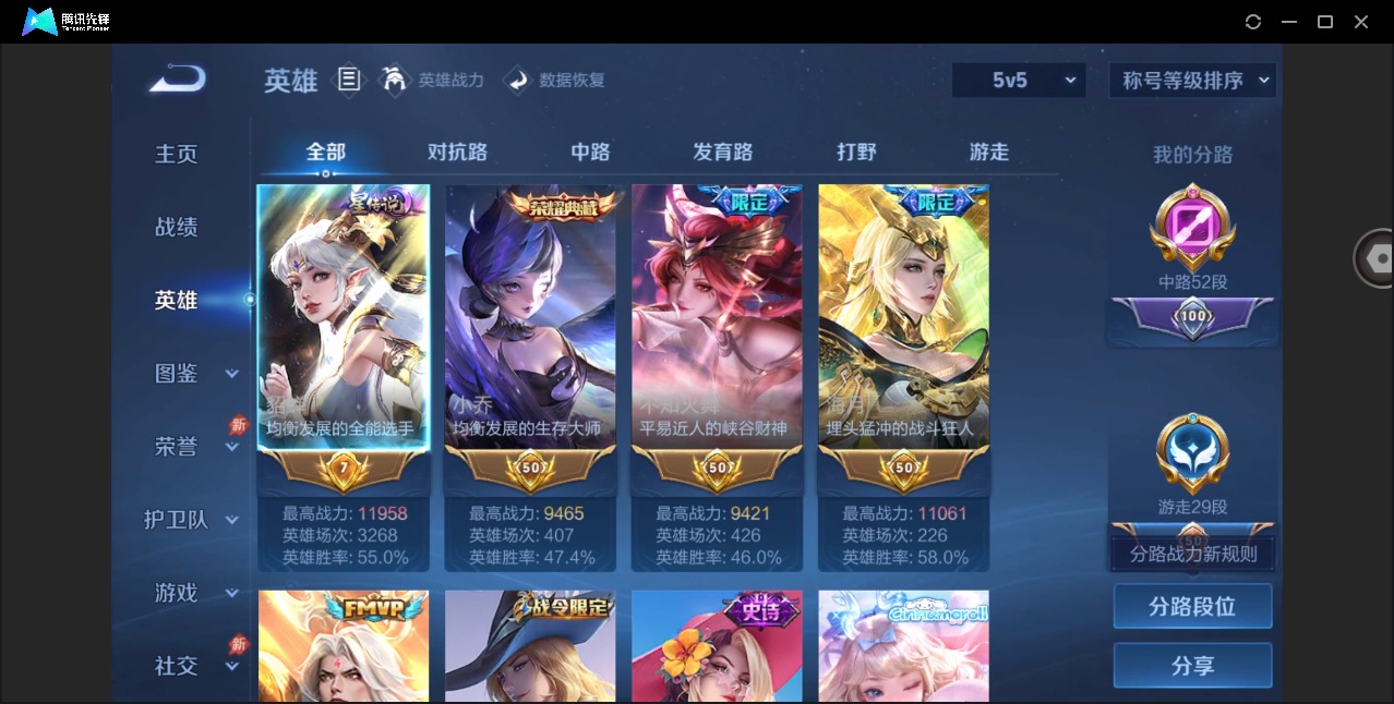 WZQM4381990王者荣耀账号详情图6 WZQM4381990王者荣耀账号详情图6