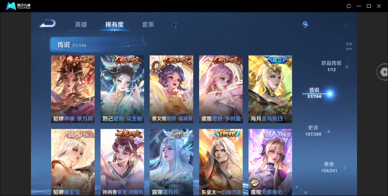 WZQM4381990王者荣耀账号详情图8 WZQM4381990王者荣耀账号详情图8