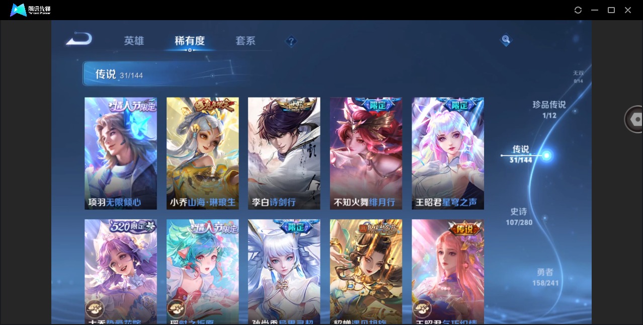 WZQM4381990王者荣耀账号详情图9 WZQM4381990王者荣耀账号详情图9