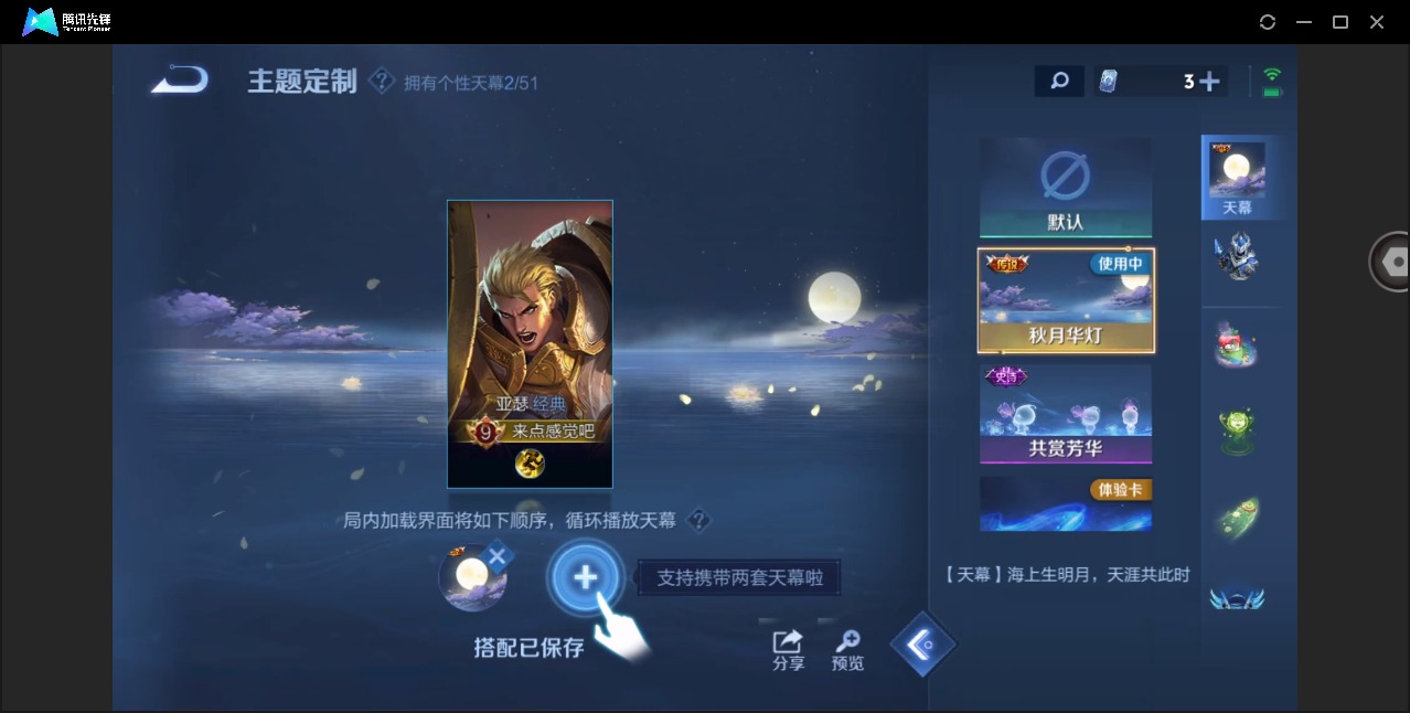 WZQM4381990王者荣耀账号详情图15 WZQM4381990王者荣耀账号详情图15