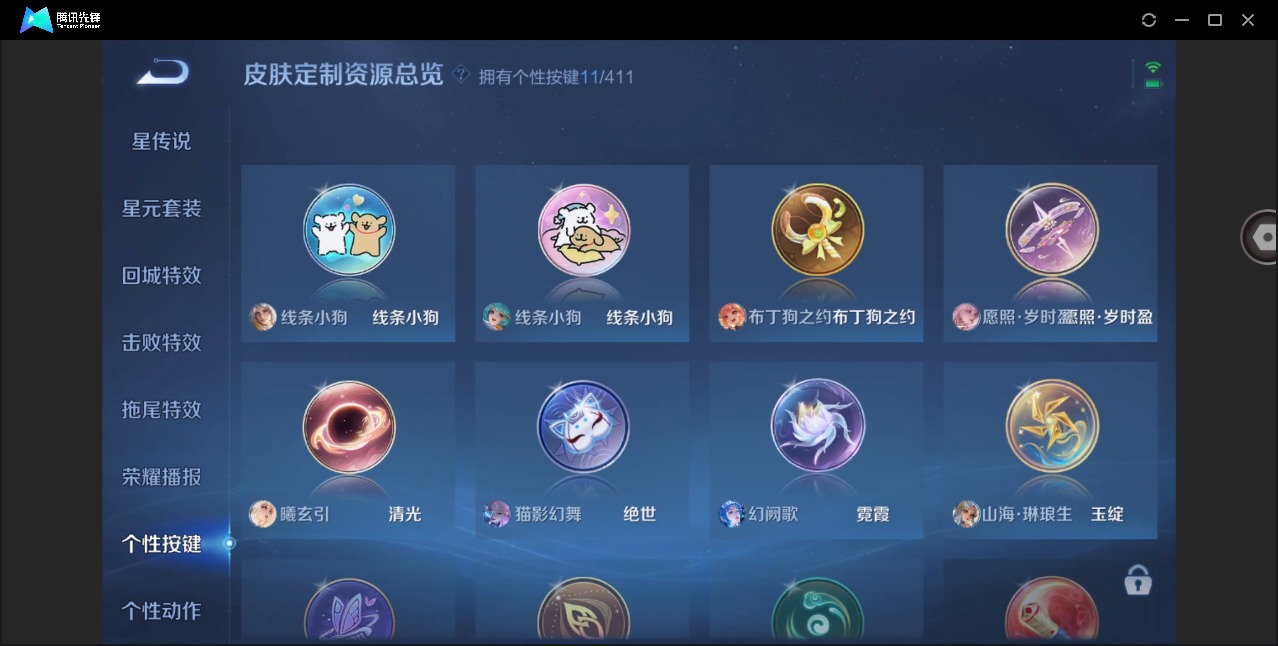 WZQM4381990王者荣耀账号详情图17 WZQM4381990王者荣耀账号详情图17