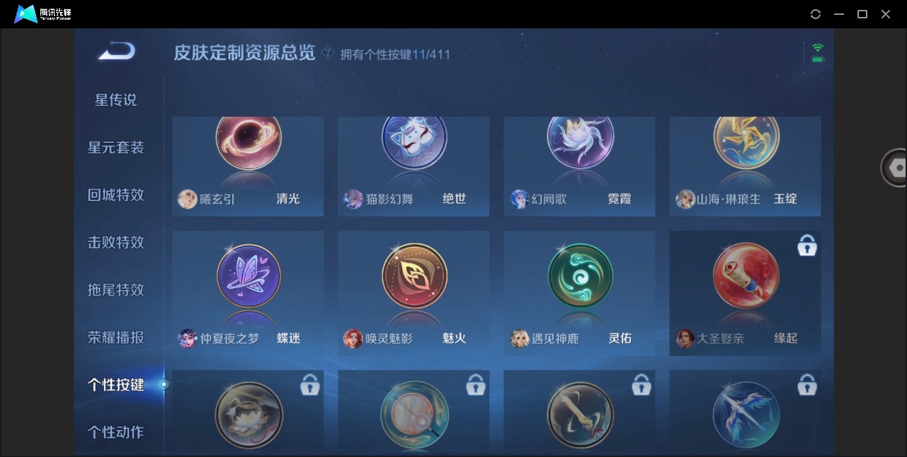 WZQM4381990王者荣耀账号详情图18 WZQM4381990王者荣耀账号详情图18