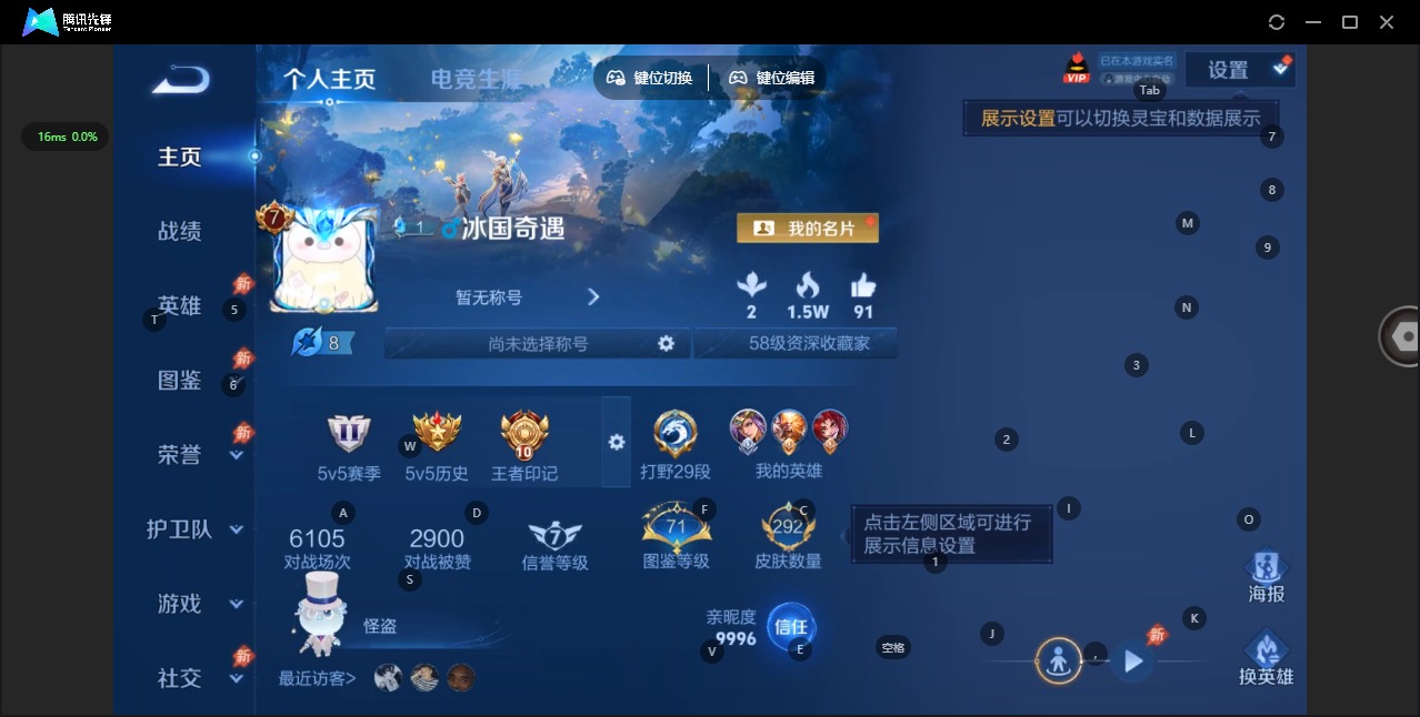 WZCMW4396808王者荣耀账号详情图2 WZCMW4396808王者荣耀账号详情图2