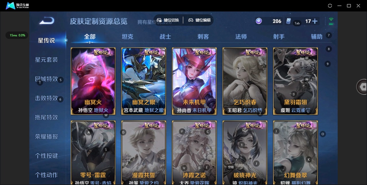 WZCMW4396808王者荣耀账号详情图12 WZCMW4396808王者荣耀账号详情图12