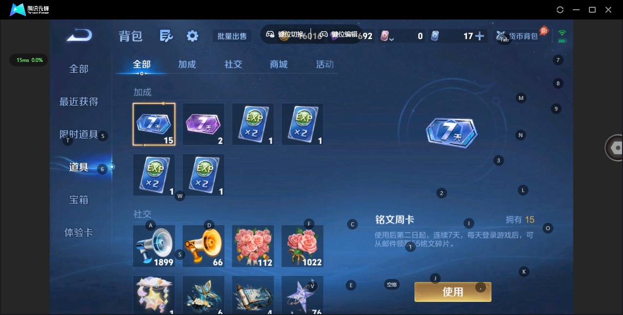 WZCMW4396808王者荣耀账号详情图14 WZCMW4396808王者荣耀账号详情图14