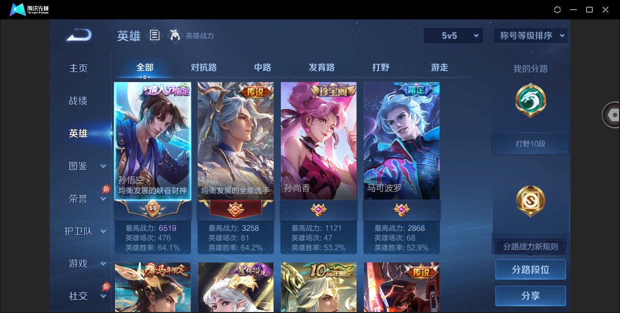 WZMMN4608630王者荣耀账号详情图5 WZMMN4608630王者荣耀账号详情图5