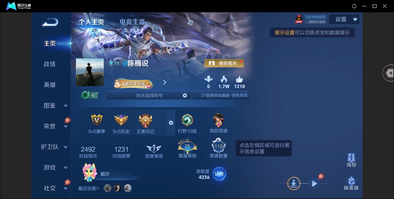 WZMMN4608630王者荣耀账号详情图4 WZMMN4608630王者荣耀账号详情图4