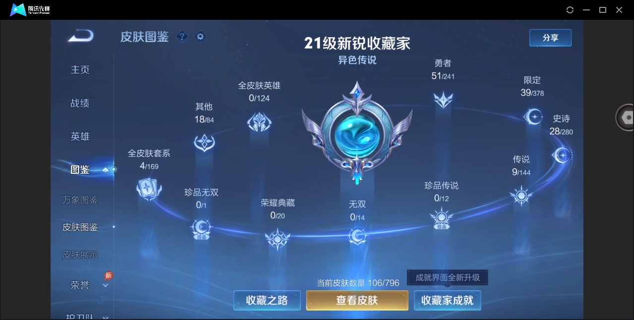 WZMMN4608630王者荣耀账号详情图6 WZMMN4608630王者荣耀账号详情图6