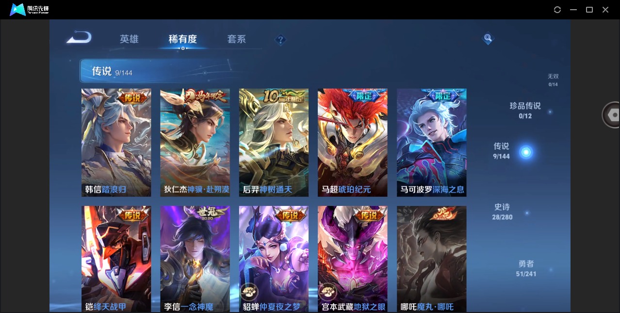 WZMMN4608630王者荣耀账号详情图7 WZMMN4608630王者荣耀账号详情图7